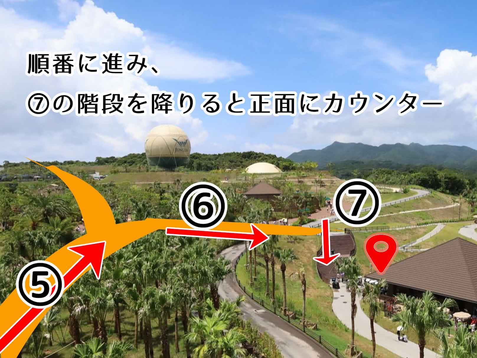 経路5-6-7