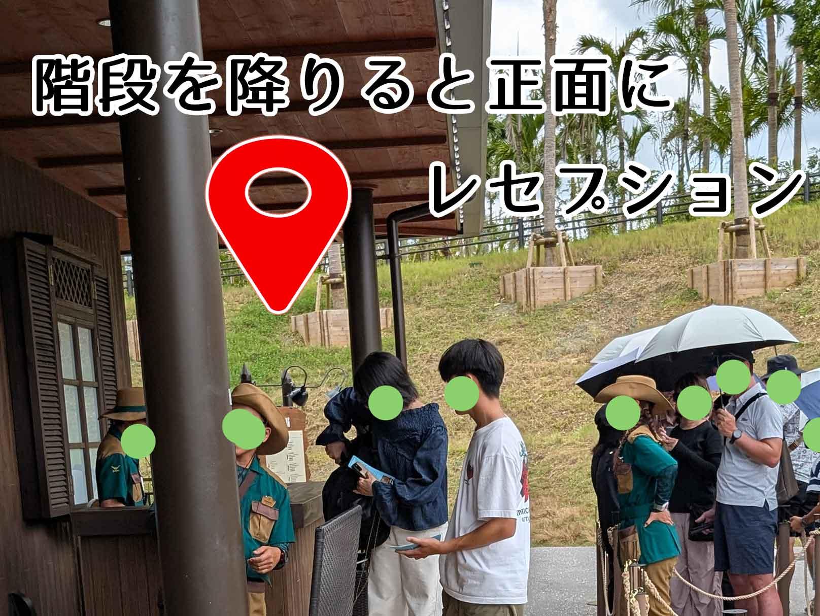 レセプション